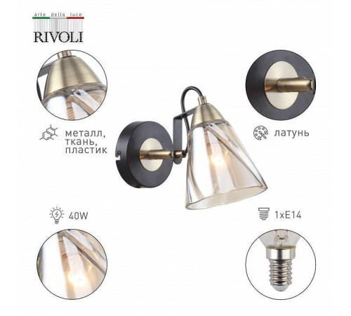 Бра Rivoli Cathy Б0055519