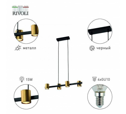 Подвесной светильник Rivoli Chloe Б0057928