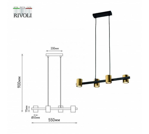 Подвесной светильник Rivoli Chloe Б0057928