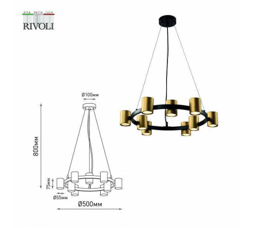Подвесная люстра Rivoli Chloe Б0057929