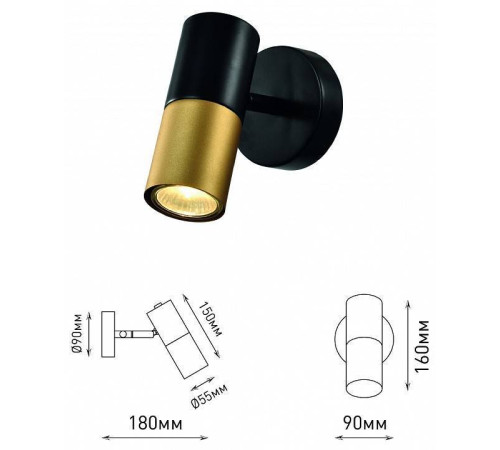 Спот Rivoli Belladonna Б0057930