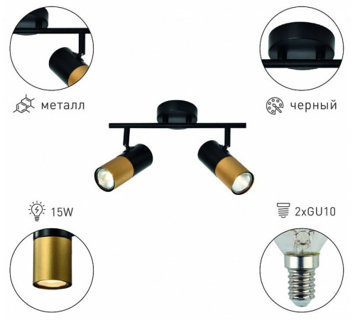 Спот Rivoli Belladonna Б0057931