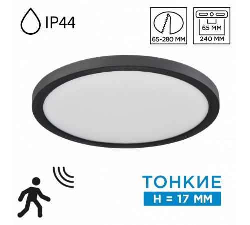 Накладной светильник Sonex Mitra LED 7788/24L