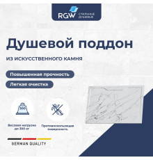 Душевой поддон RGW Stone Tray STE MW 800x1200 мм белый мрамор 52342812-15
