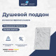 Душевой поддон RGW Stone Tray STL MW 800x1000 мм белый мрамор 52212810-15
