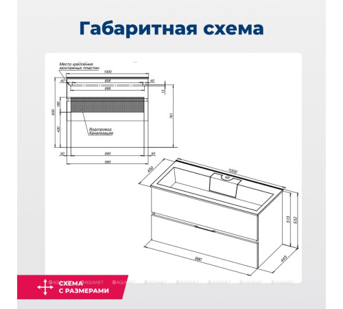 Тумба под раковину Aquanet Алвита 100 серый антрацит 00240112