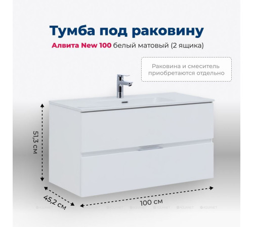 Тумба под раковину Aquanet Алвита New 100 подвесная белый матовый 00277518