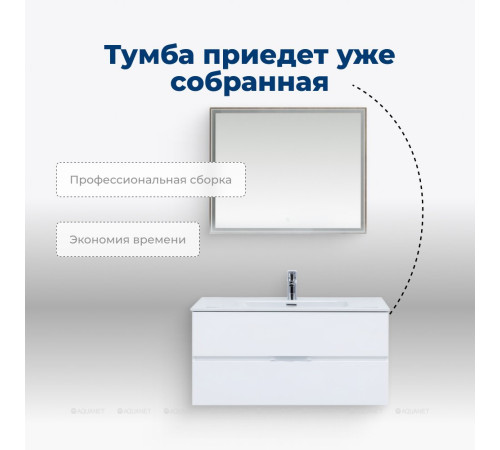 Тумба под раковину Aquanet Алвита New 100 подвесная белый матовый 00277518