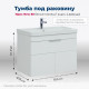 Тумба под раковину Aquanet Ирис new 80 подвесная 1 ящик 2 фасада белый глянец 00310150