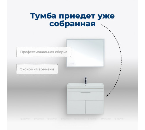 Тумба под раковину Aquanet Ирис new 80 подвесная 1 ящик 2 фасада белый глянец 00310150