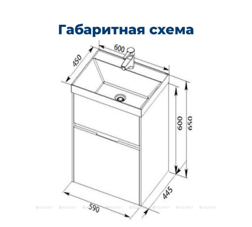 Тумба под раковину Aquanet Латина 60 белая 2 ящика 00179934