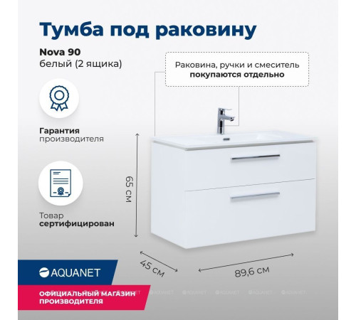 Тумба под раковину Aquanet Nova 90 2 ящика белый глянец 00242276