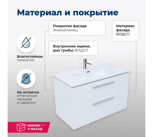 Тумба под раковину Aquanet Nova 90 2 ящика белый глянец 00242276