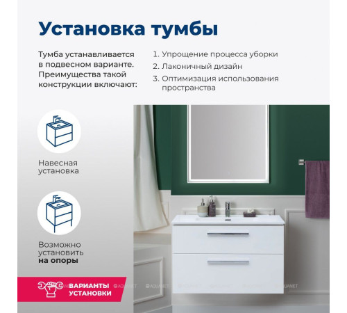 Тумба под раковину Aquanet Nova 90 2 ящика белый глянец 00242276