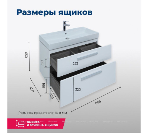 Тумба под раковину Aquanet Nova 90 2 ящика белый глянец 00242276