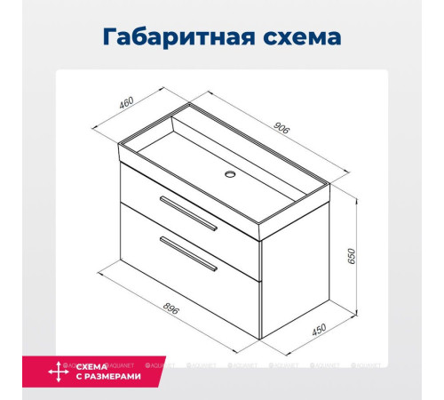 Тумба под раковину Aquanet Nova 90 2 ящика белый глянец 00242276