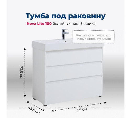 Тумба под раковину Aquanet Nova Lite 100 3 ящика Slim Synergy белый глянец 00302478