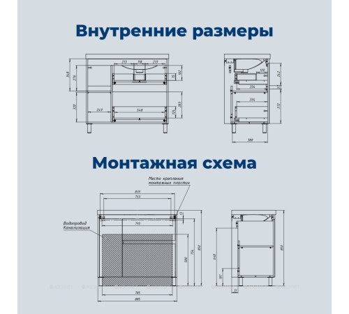 Тумба под раковину Aquanet Nova Lite 2.0 90 R напольная дуб рустикальный 00346345