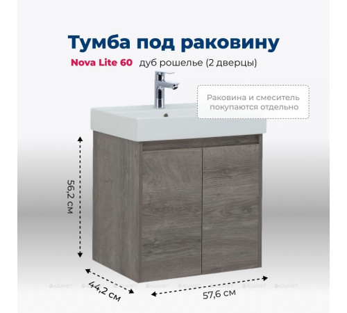 Тумба под раковину Aquanet Nova Lite 60 2 двери дуб рошелье 00298848