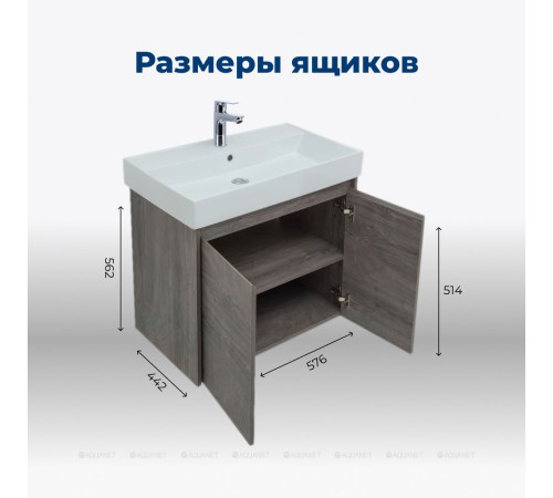 Тумба под раковину Aquanet Nova Lite 60 2 двери дуб рошелье 00298848