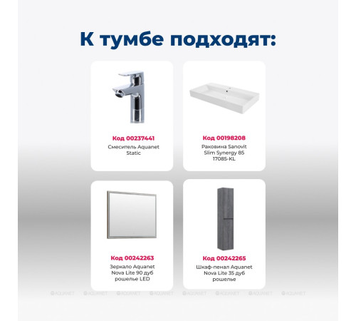 Тумба под раковину Aquanet Nova Lite 85 3 ящика дуб рошелье Slim Synergy 00302476