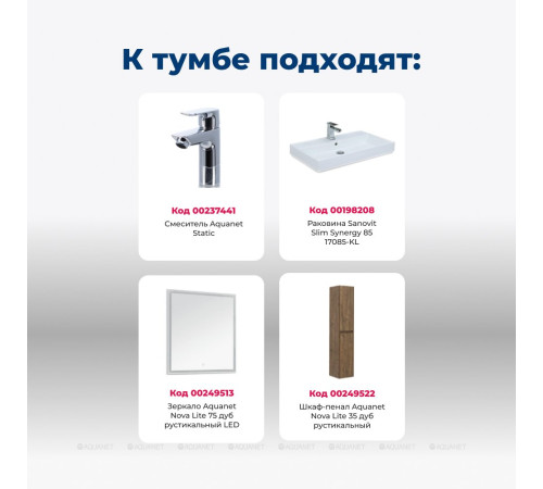 Тумба под раковину Aquanet Nova Lite 85 2 ящика дуб рустикальный Slim Synergy 00249954