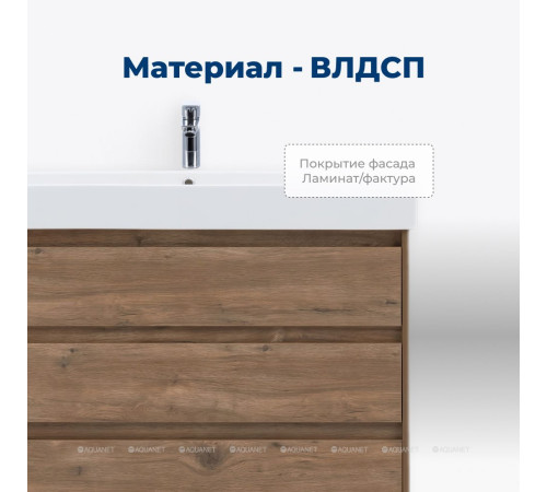 Тумба под раковину Aquanet Nova Lite 85 3 ящика дуб рустикальный Slim Synergy 00302477