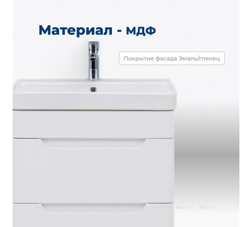 Тумба под раковину Aquanet София 60 2 ящика белый глянец 00288905