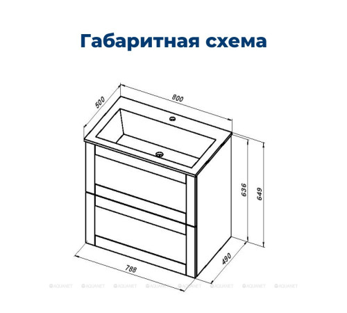 Тумба под раковину Aquanet Терра 80 белый матовый 00313234