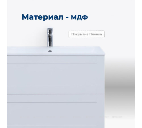 Тумба под раковину Aquanet Терра 90 белый матовый 00313235