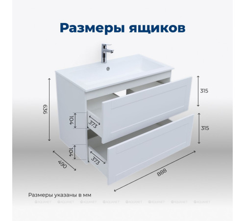 Тумба под раковину Aquanet Терра 90 белый матовый 00313235