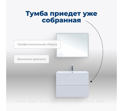 Тумба под раковину Aquanet Терра 90 белый матовый 00313235