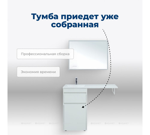 Тумба под раковину Aquanet Токио 48 напольная 1 ящик без корзины белый глянец 00239289