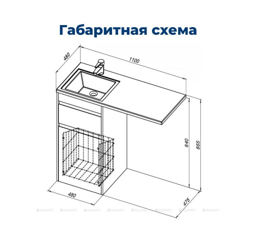 Тумба под раковину Aquanet Токио 48 напольная 1 ящик без корзины белый глянец 00239289