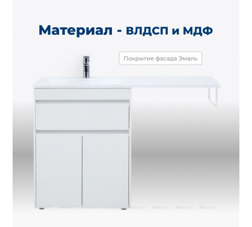 Тумба под раковину Aquanet Токио 68 напольная 1 ящик 2 фасада белый глянец 00237746