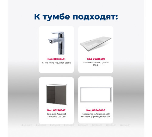 Тумба под раковину Aquanet Токио 68 напольная 1 ящик 2 фасада белый глянец 00237746