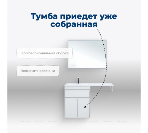Тумба под раковину Aquanet Токио 68 напольная 1 ящик 2 фасада белый глянец 00237746