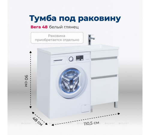 Тумба под раковину Aquanet Вега 48 напольная 2 ящика белый глянец 00329123