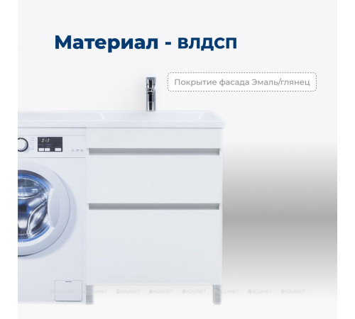 Тумба под раковину Aquanet Вега 48 напольная 2 ящика белый глянец 00329123