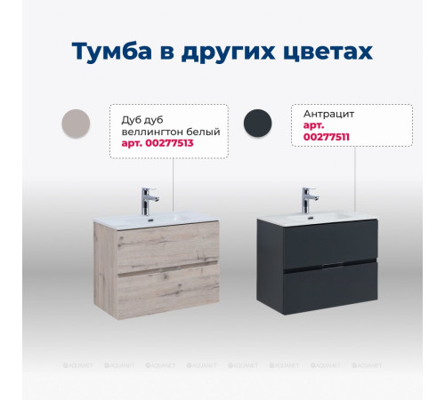 Тумба с раковиной Aquanet Алвита new 60 2 ящика белый матовый 00274120