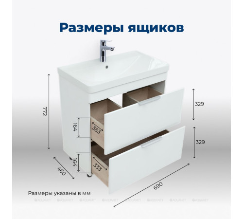 Тумба с раковиной Aquanet Ирис new 70 напольная 2 ящика белый глянец 00312426