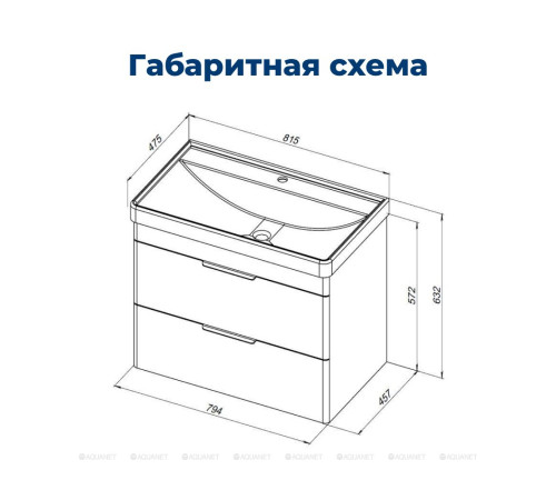 Тумба с раковиной Aquanet Ирис new 80 подвесная 2 ящика белый глянец 00312431