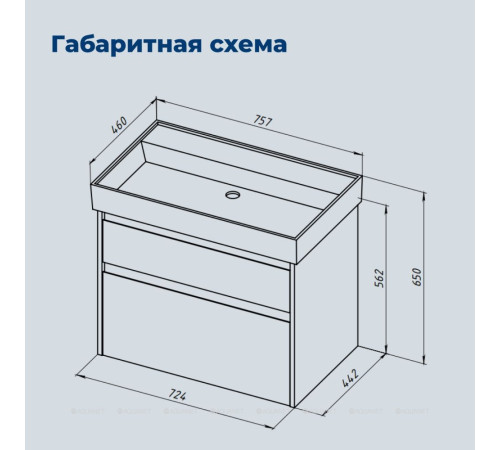 Тумба с раковиной Aquanet Nova Lite 2.0 75 2 ящика бежевый 00348192