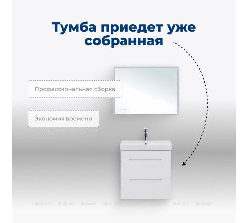 Тумба с раковиной Aquanet София 60 2 ящика белый глянец 00274194