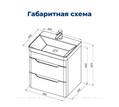 Тумба с раковиной Aquanet София 60 2 ящика белый глянец 00274194
