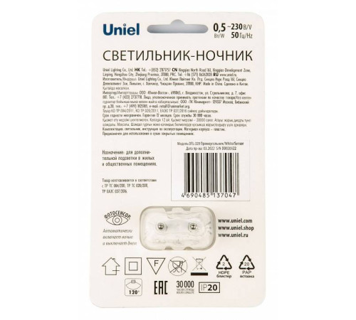 Ночник Uniel DTL-320 UL-00007221