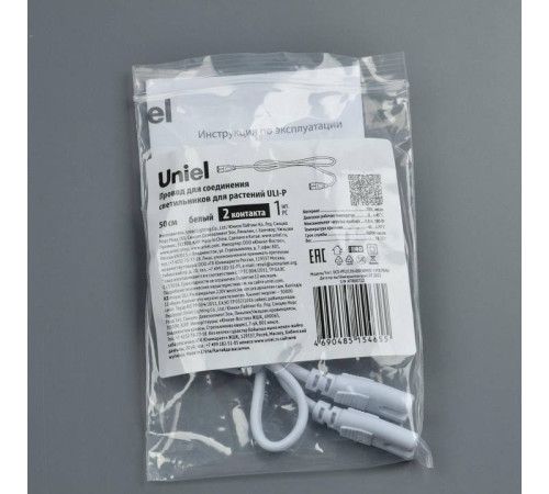 Соединитель ленты с разъемом 'ПАПА' Uniel UCX-PP2/L10 UL-00008551