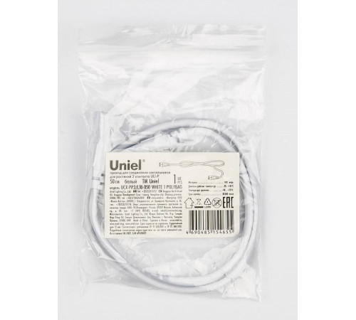 Соединитель ленты с разъемом 'ПАПА' Uniel UCX-PP2/L10 UL-00008551