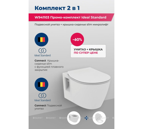 Унитаз-компакт Ideal Standard Connect с тонким сиденьем SLIM микролифт W941103