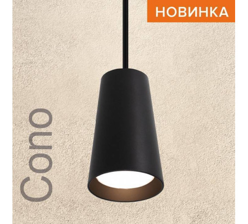 Подвесной светильник Wolta CONO WSL-GU10/P11BL
